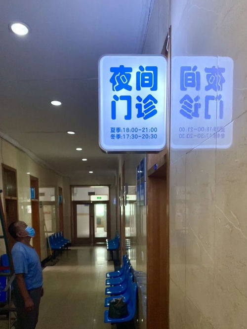 晉城首家公立醫院開啟夜間與節假日特色門診服務，就醫便利再升級